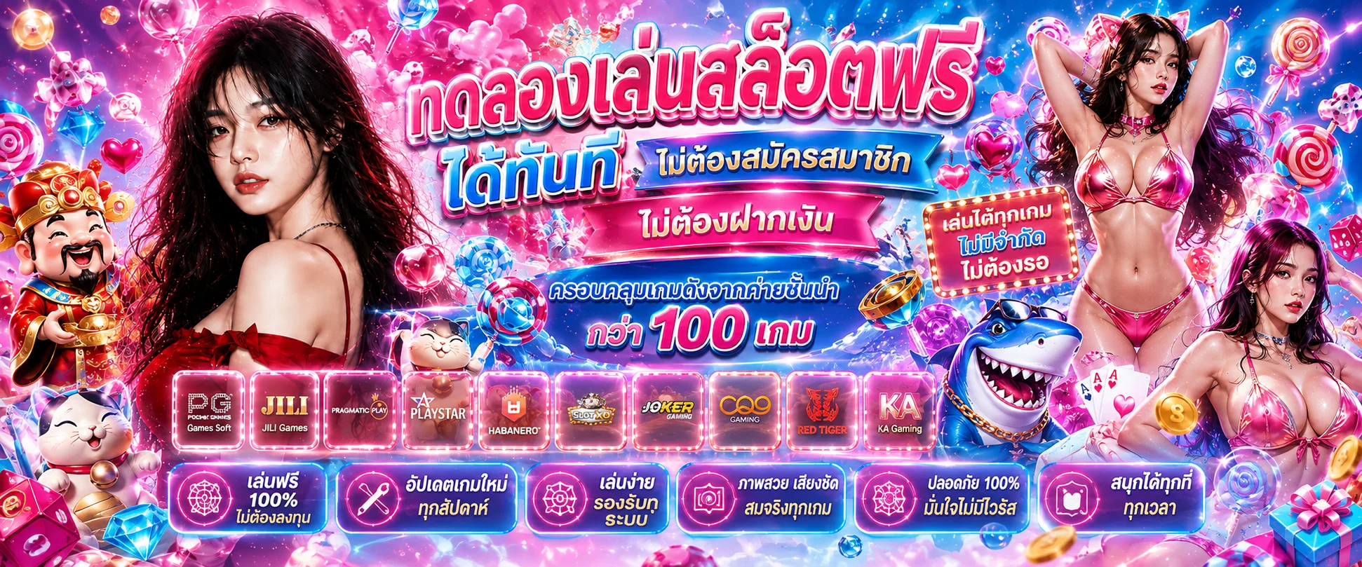 หน้าทดลองเล่นสล็อตฟรี รวมทุกค่ายเกมบน SLOTPOP88